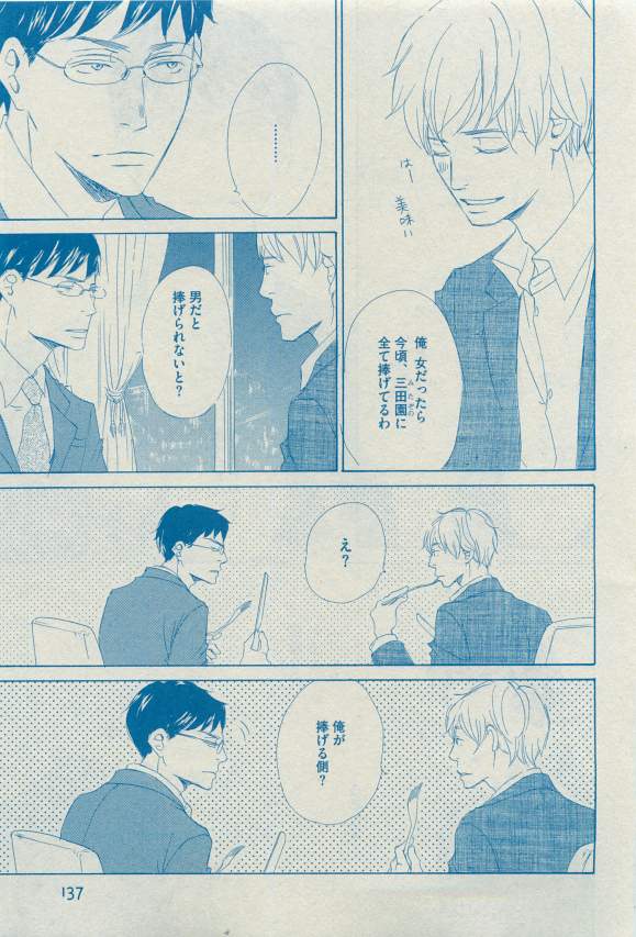 ディアプラス 2015年03月号