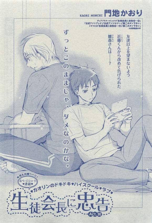 ディアプラス 2015年03月号