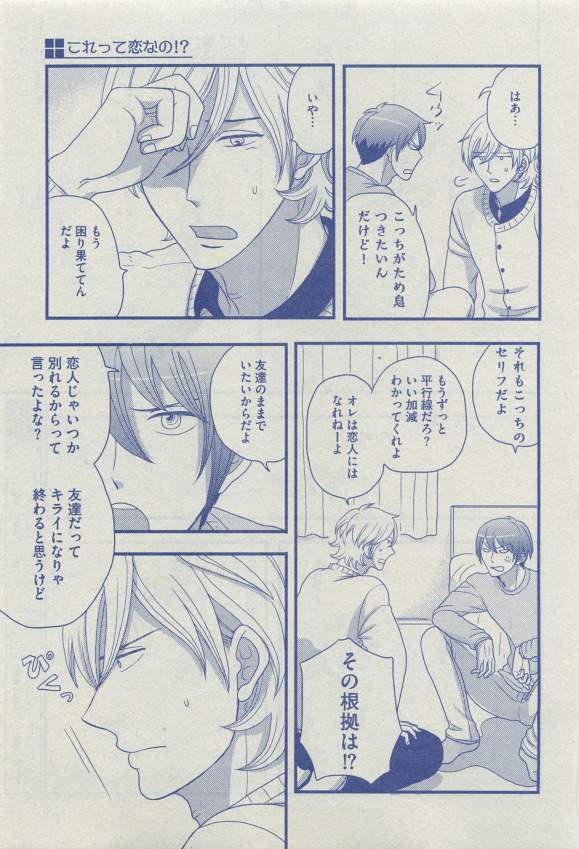 ディアプラス 2015年03月号