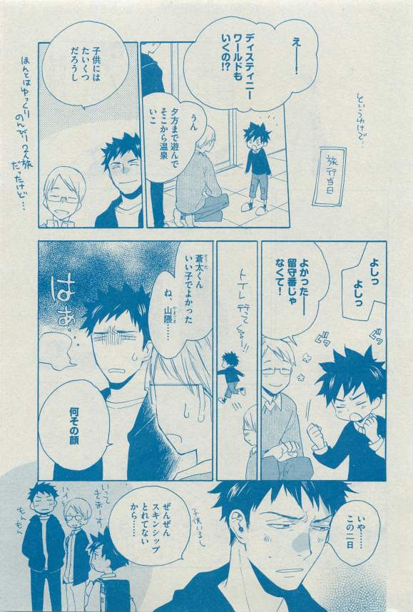 ディアプラス 2015年03月号