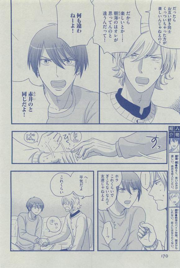 ディアプラス 2015年03月号