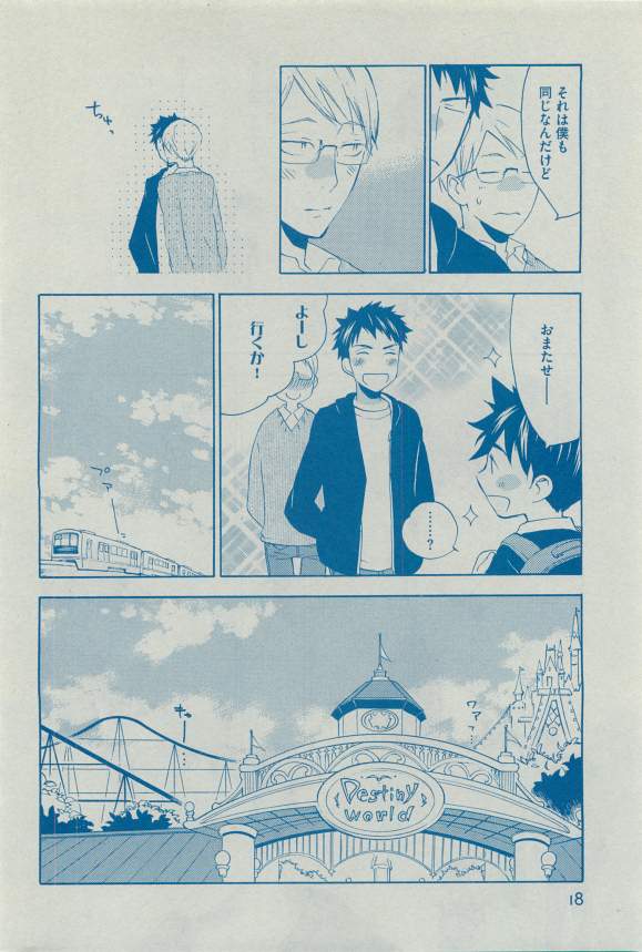 ディアプラス 2015年03月号