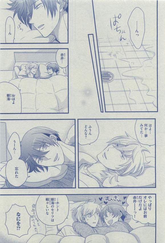 ディアプラス 2015年03月号