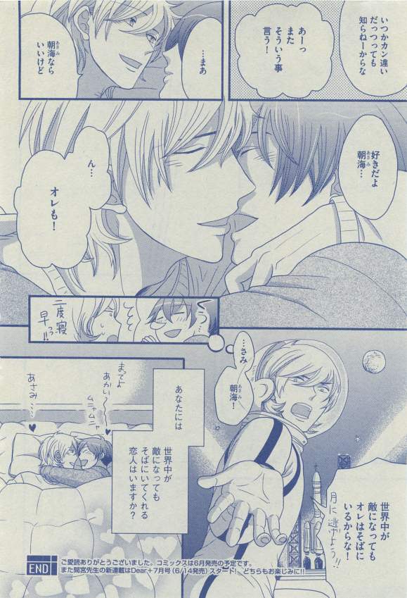 ディアプラス 2015年03月号