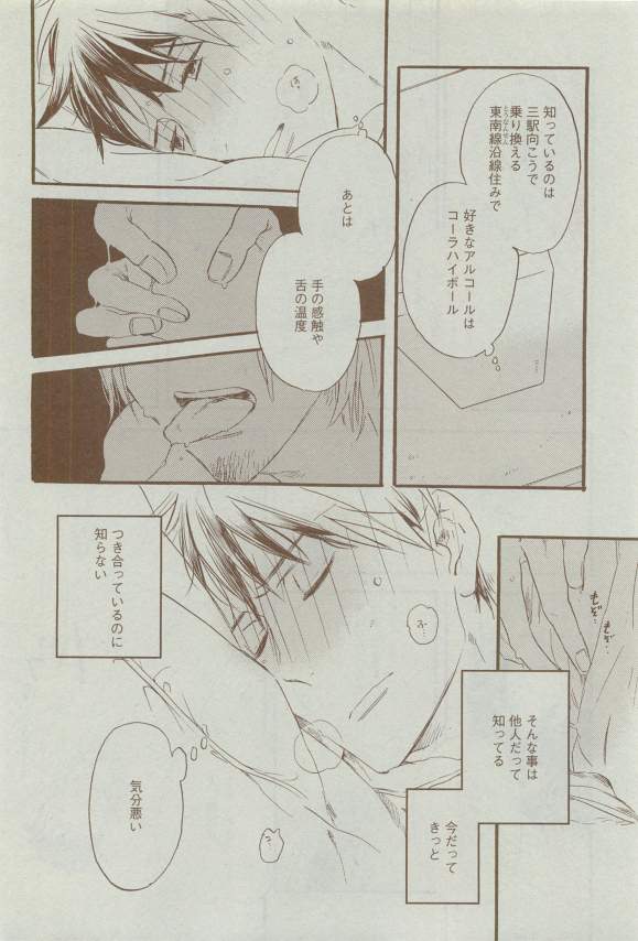 ディアプラス 2015年03月号