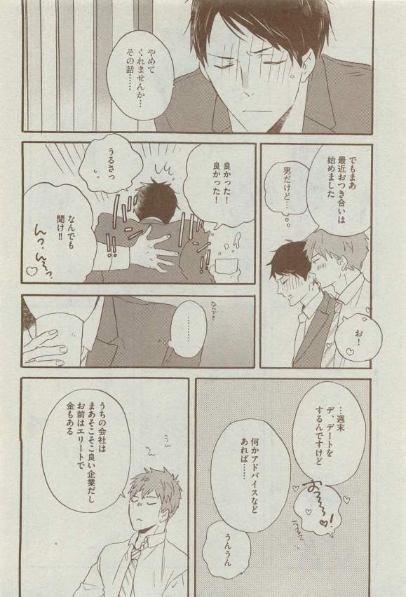 ディアプラス 2015年03月号