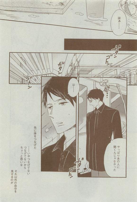 ディアプラス 2015年03月号