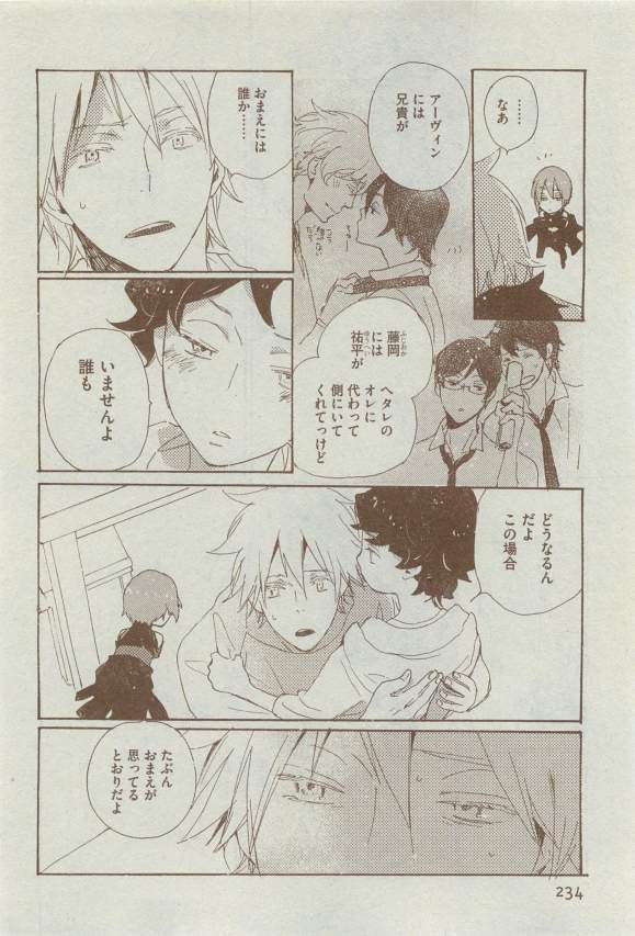 ディアプラス 2015年03月号