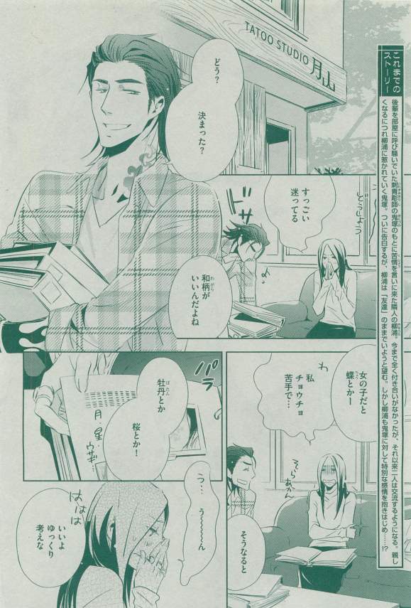 ディアプラス 2015年03月号