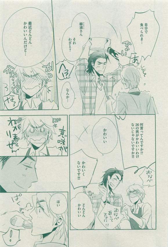 ディアプラス 2015年03月号