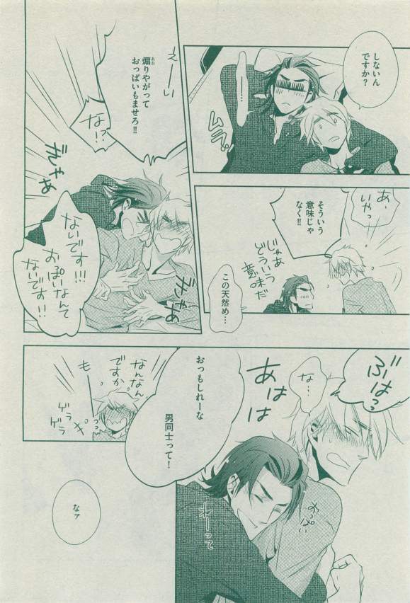 ディアプラス 2015年03月号