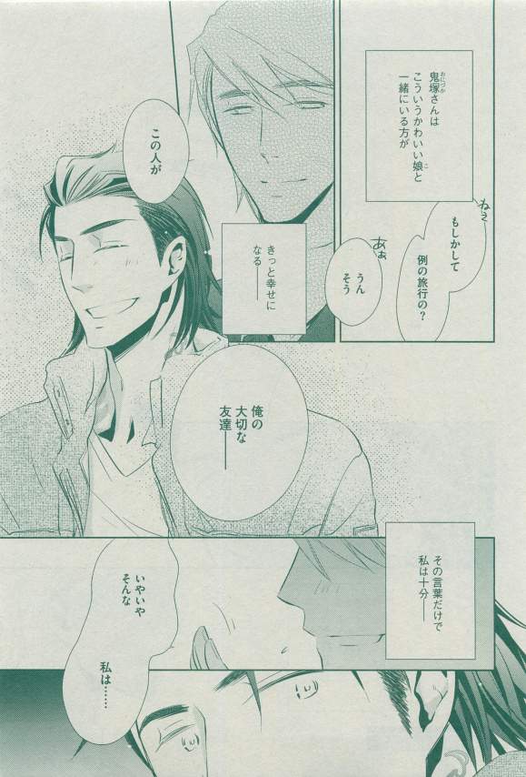 ディアプラス 2015年03月号