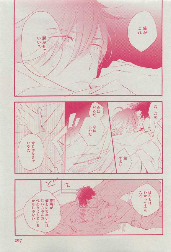 ディアプラス 2015年03月号