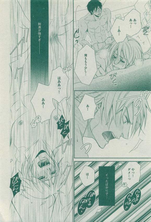 ディアプラス 2015年03月号