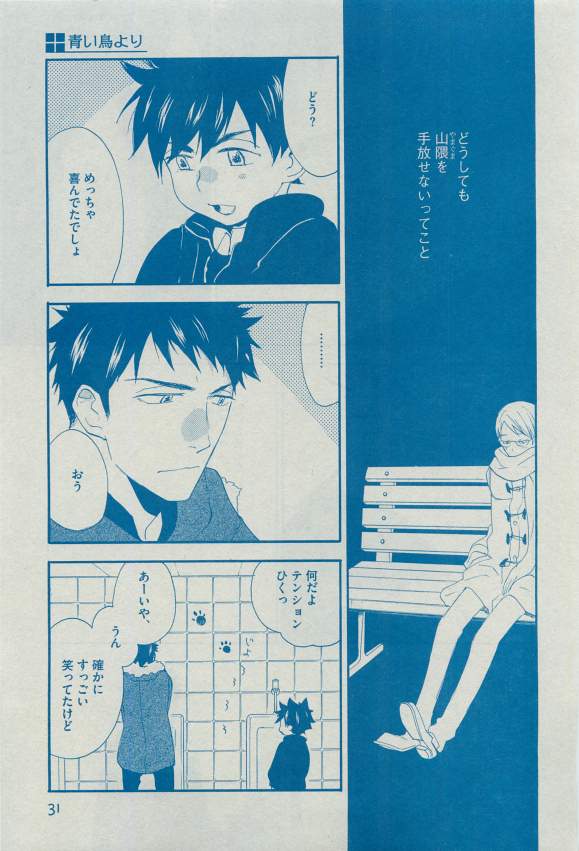 ディアプラス 2015年03月号