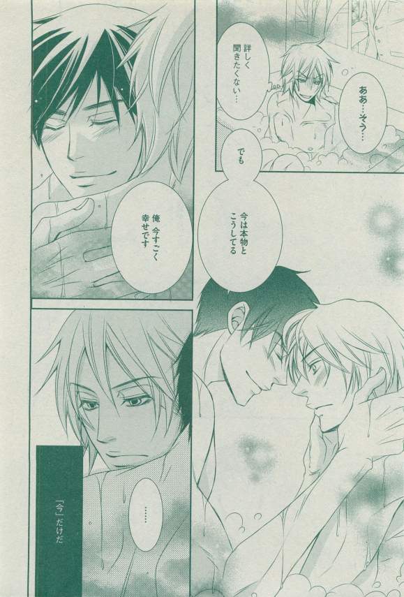 ディアプラス 2015年03月号