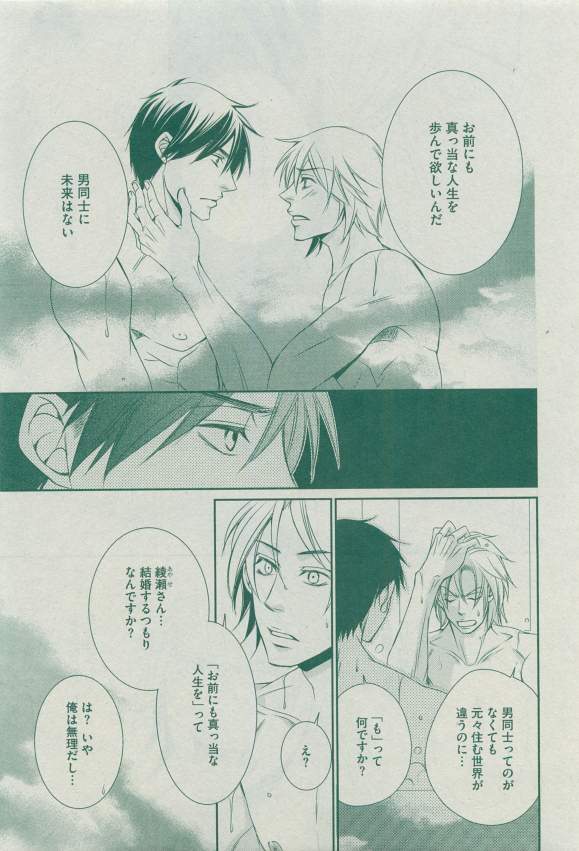 ディアプラス 2015年03月号