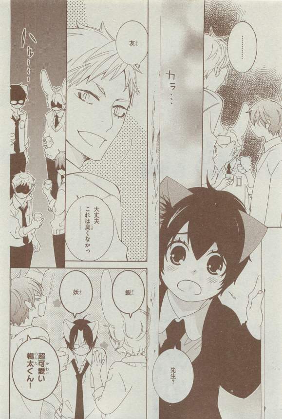 ディアプラス 2015年03月号