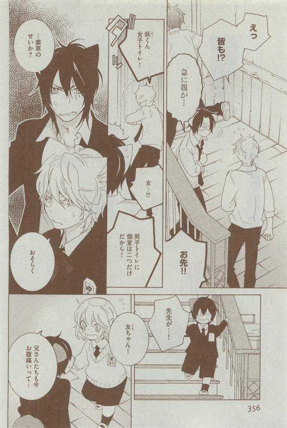 ディアプラス 2015年03月号