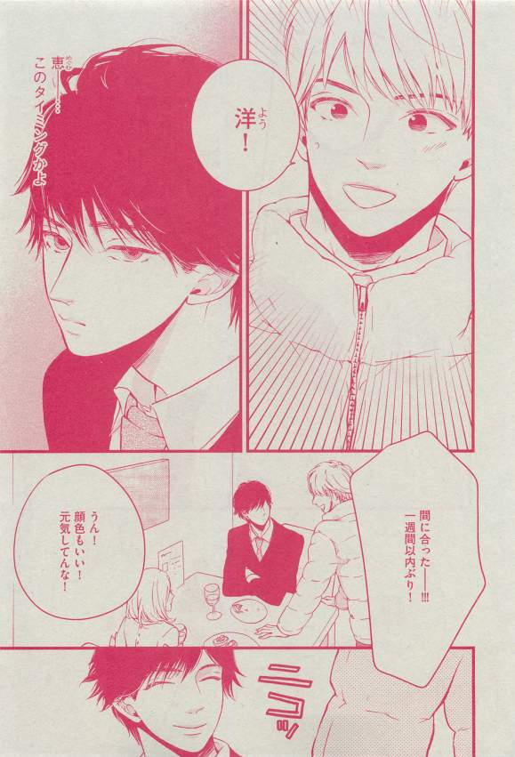 ディアプラス 2015年03月号