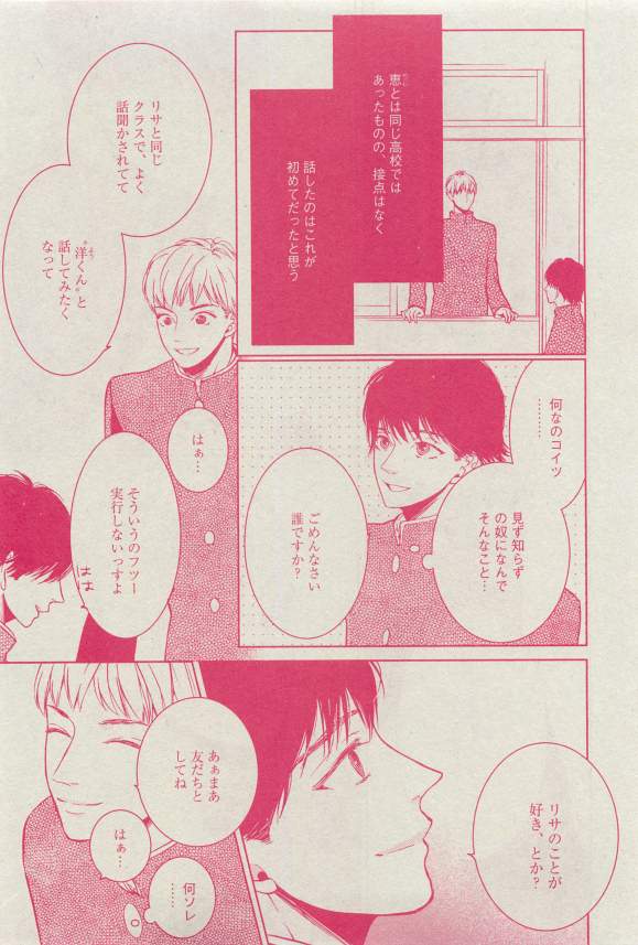 ディアプラス 2015年03月号