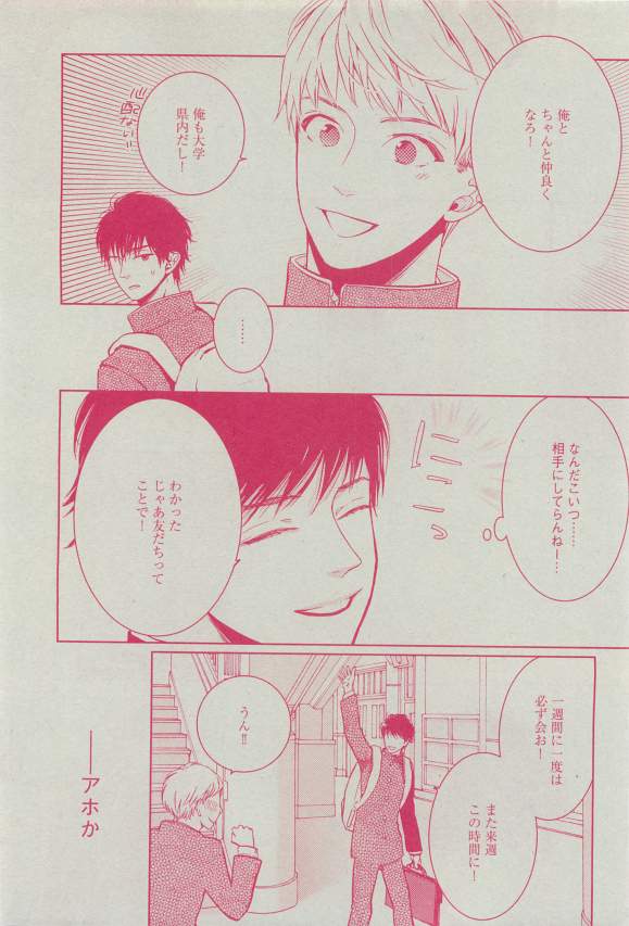 ディアプラス 2015年03月号