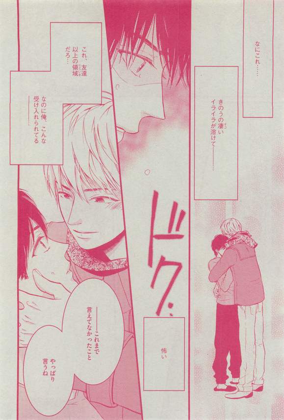 ディアプラス 2015年03月号