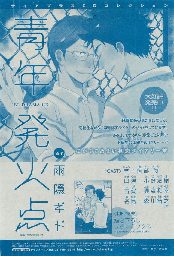 ディアプラス 2015年03月号