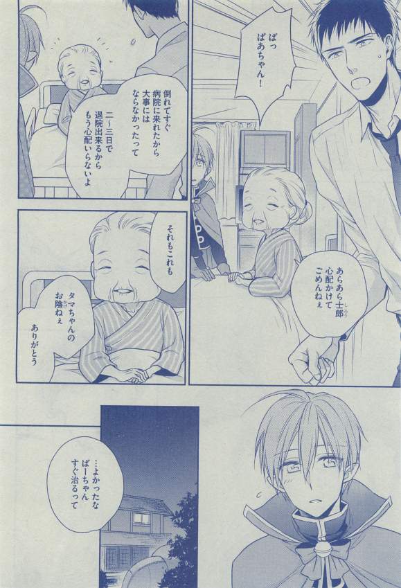 ディアプラス 2015年03月号