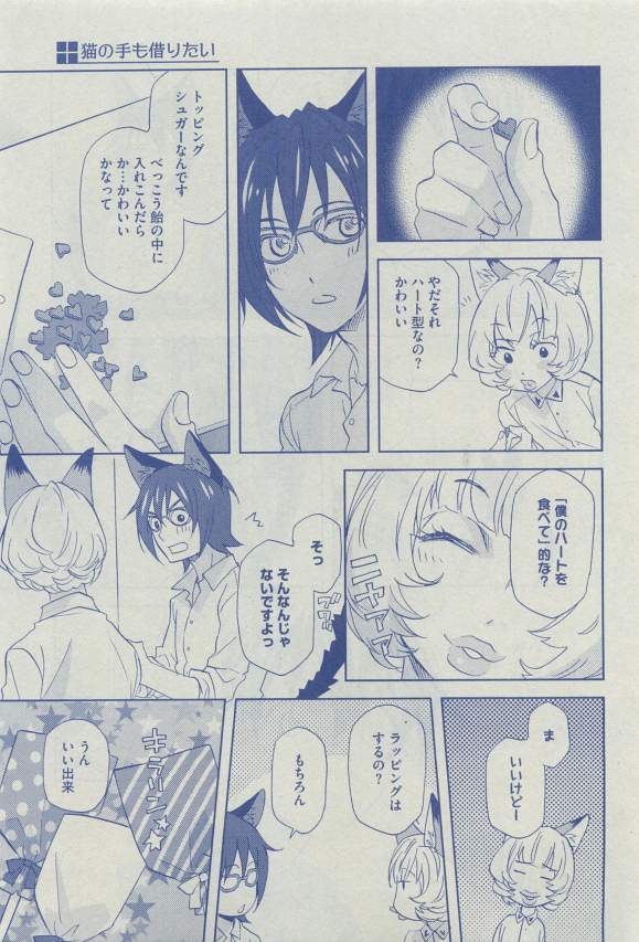 ディアプラス 2015年03月号