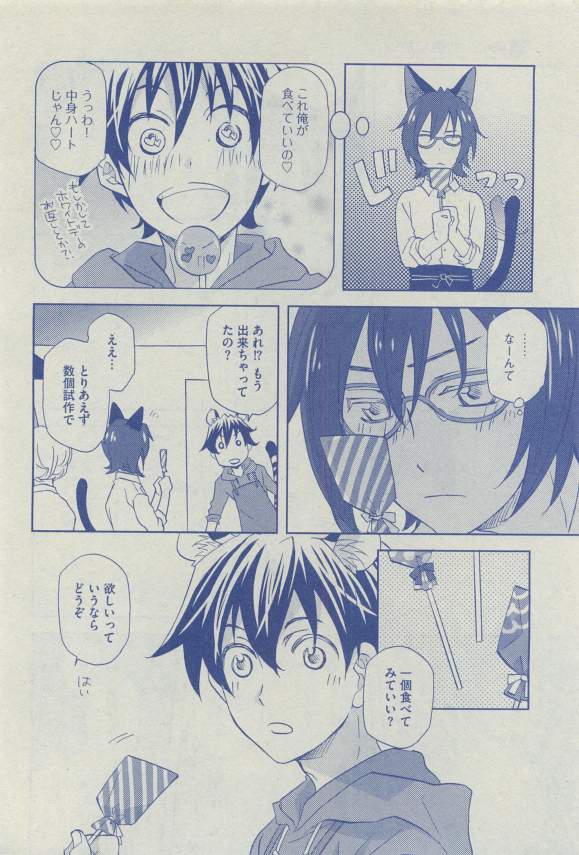 ディアプラス 2015年03月号