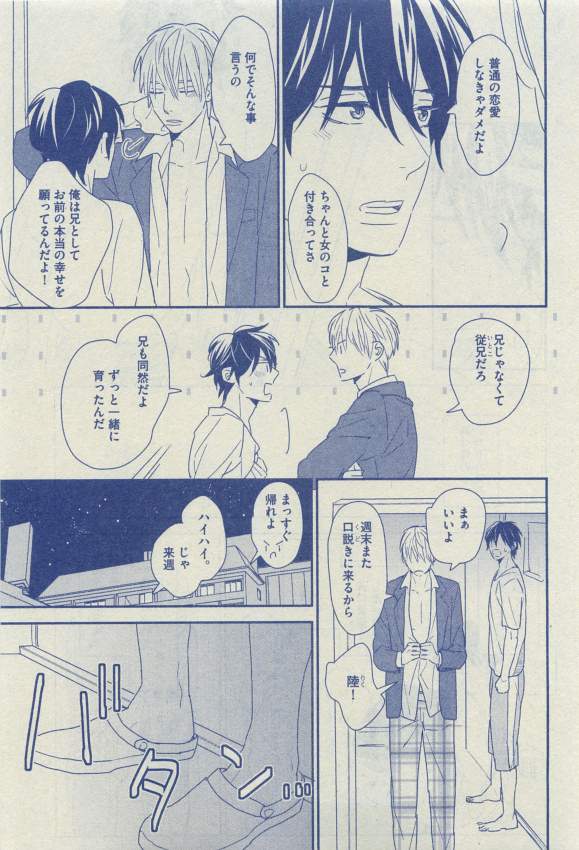 ディアプラス 2015年03月号