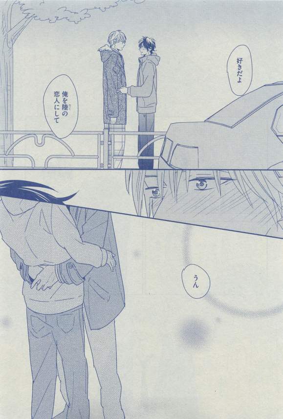 ディアプラス 2015年03月号