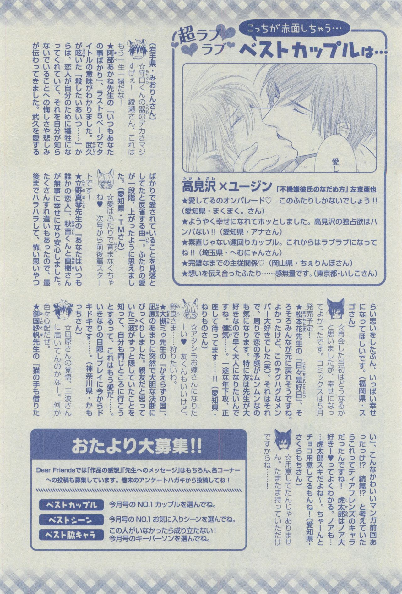 ディアプラス 2015年03月号