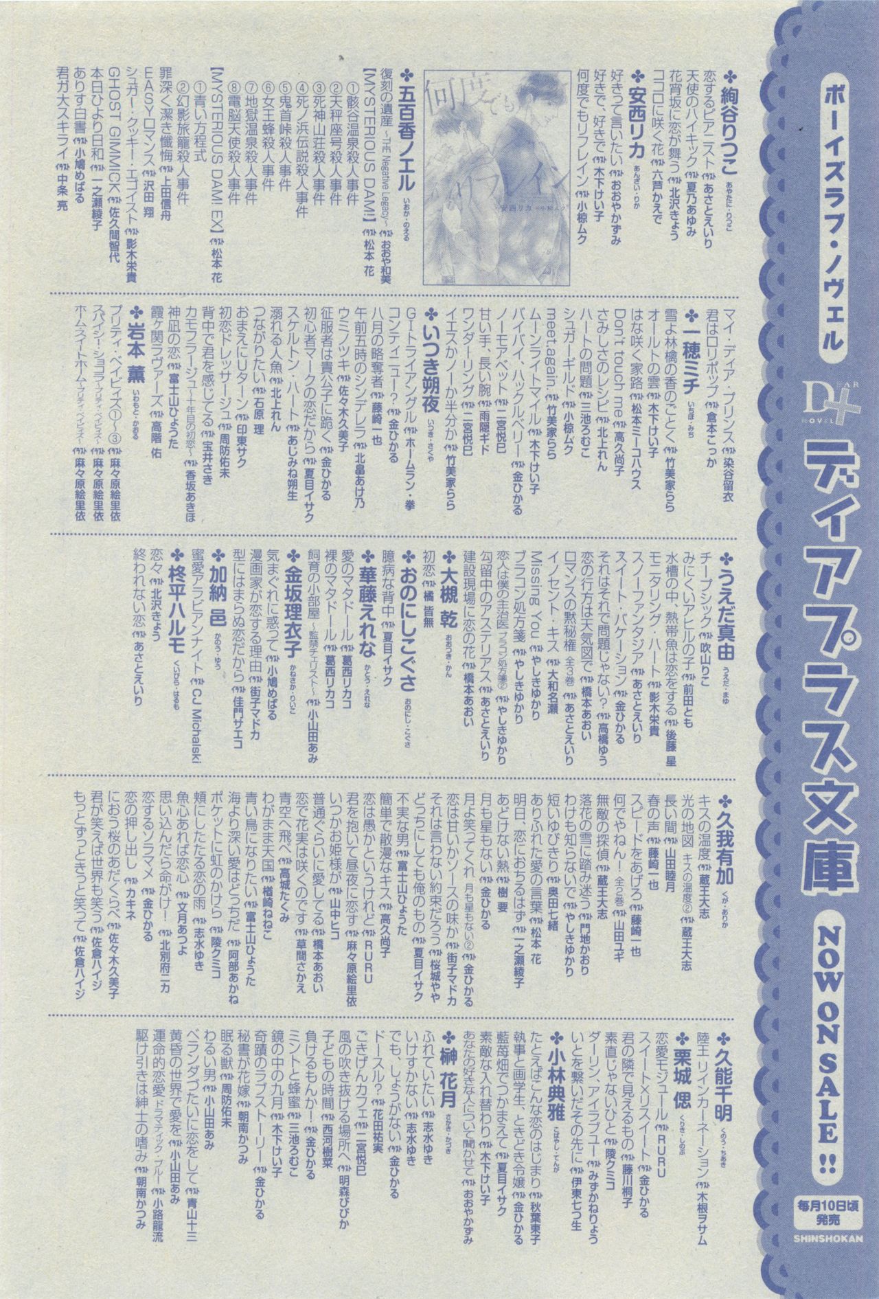 ディアプラス 2015年03月号