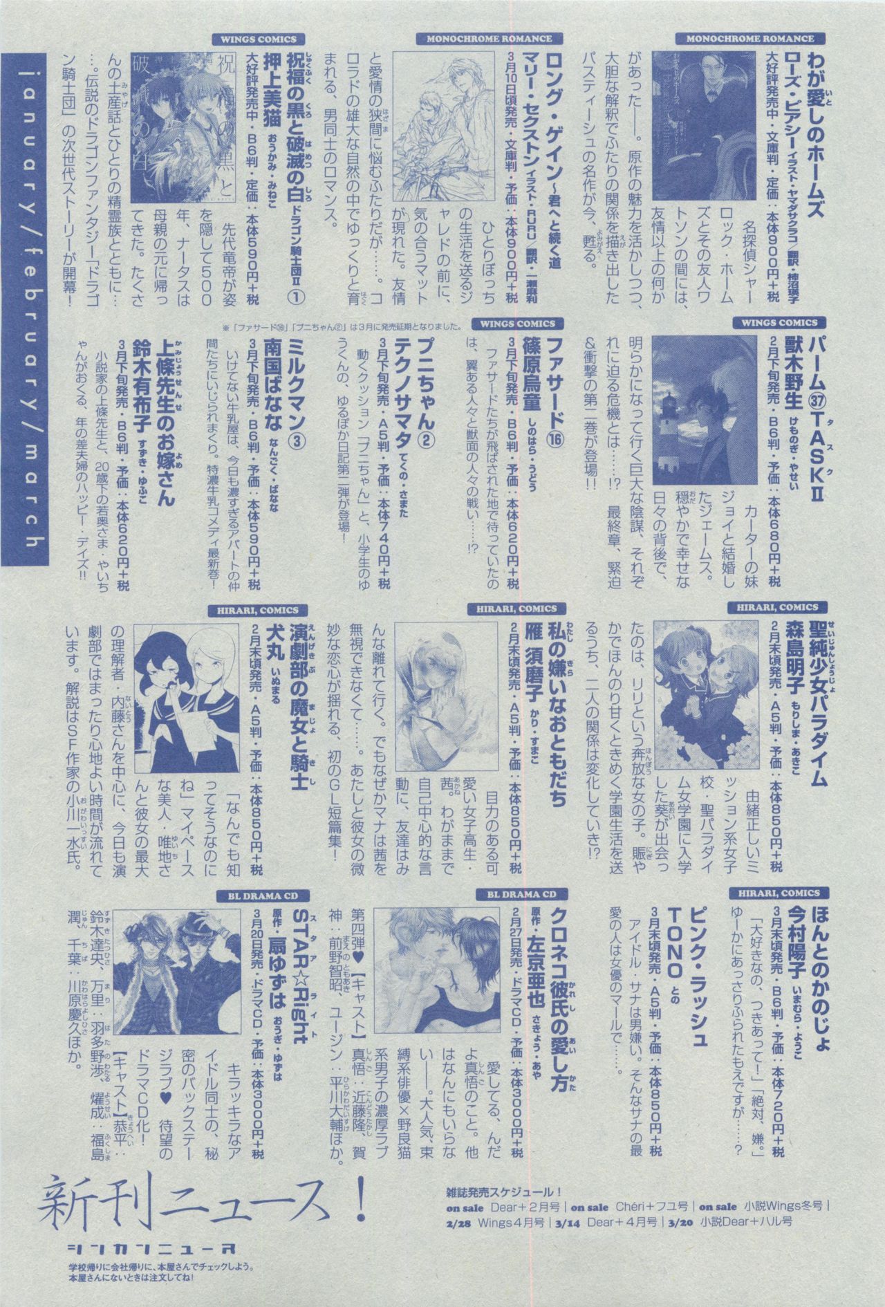 ディアプラス 2015年03月号