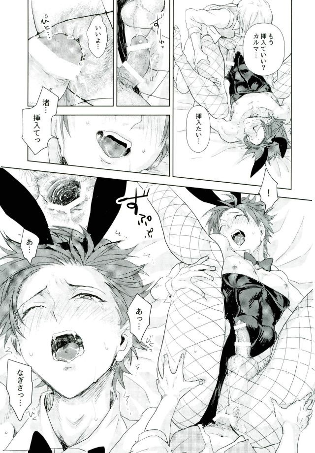 (SUPER25) [TWINTEL (リノコ)] Teacher's sweet red bunny (暗殺教室)