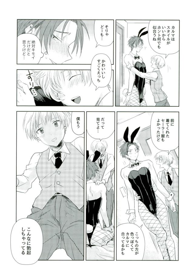 (SUPER25) [TWINTEL (リノコ)] Teacher's sweet red bunny (暗殺教室)
