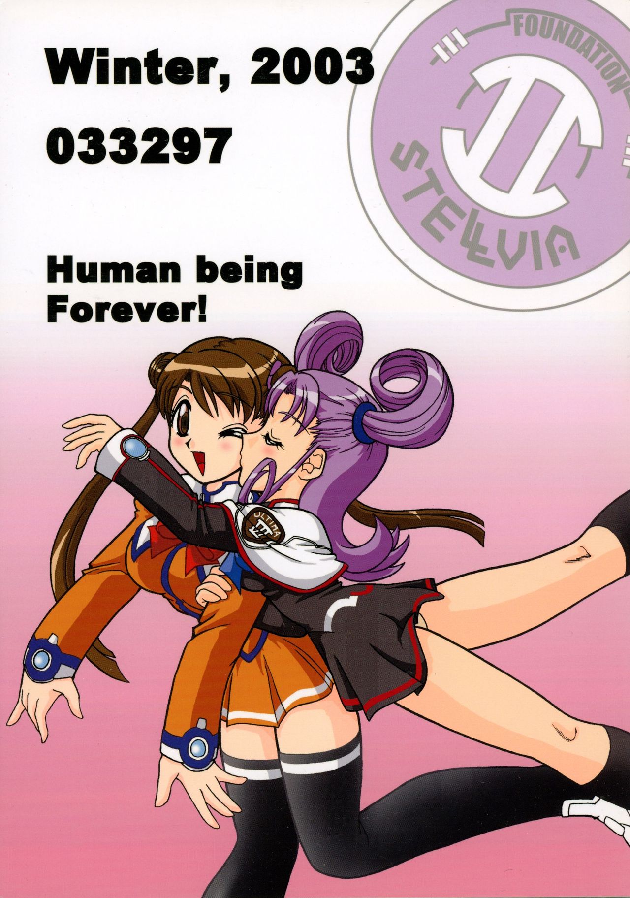 (C65) [03-3297 (033297)] 描き放題9 (宇宙のステルヴィア)