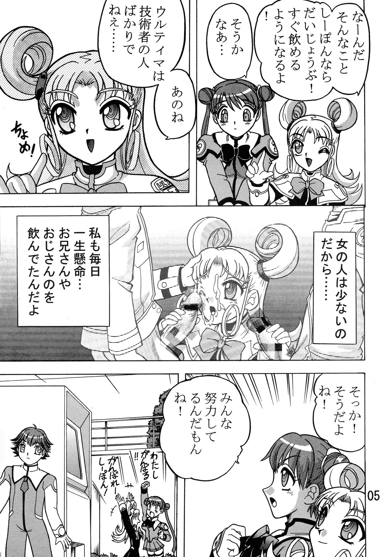 (C65) [03-3297 (033297)] 描き放題9 (宇宙のステルヴィア)