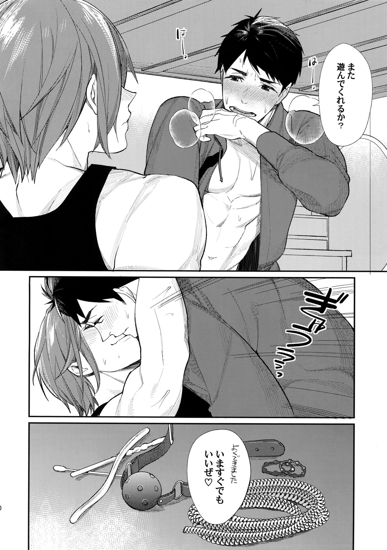 (HARUCC20) [焼肉定食 (めぐみ)] 相愛の輪廻 (Free!)