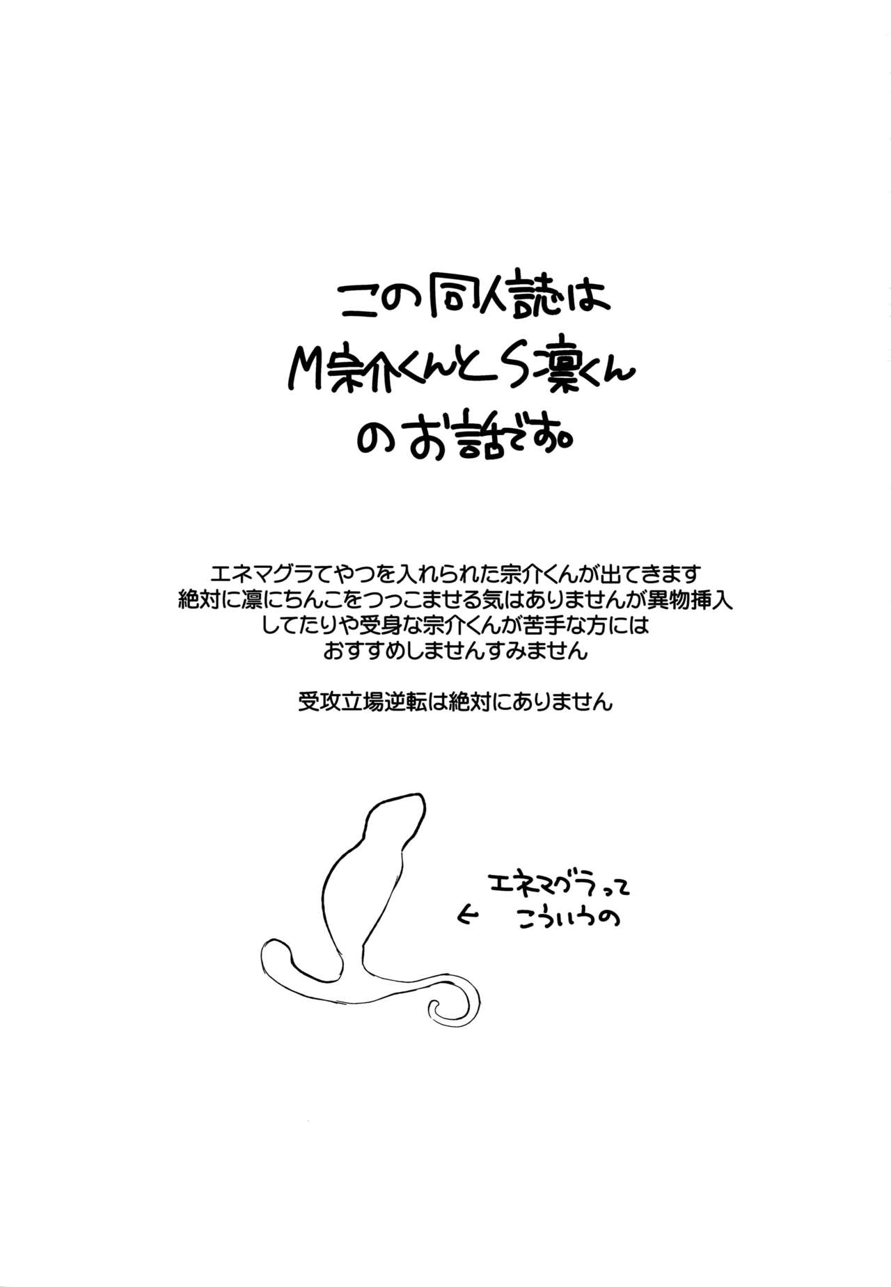 (HARUCC20) [焼肉定食 (めぐみ)] 相愛の輪廻 (Free!)