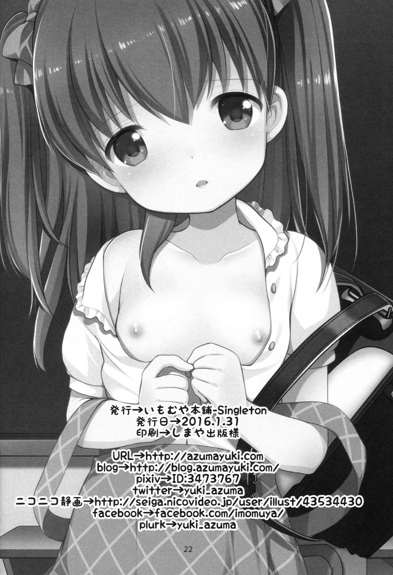 (コミティア115) [いもむや本舗 - Singleton (あずまゆき)] adolescence3 [英訳]