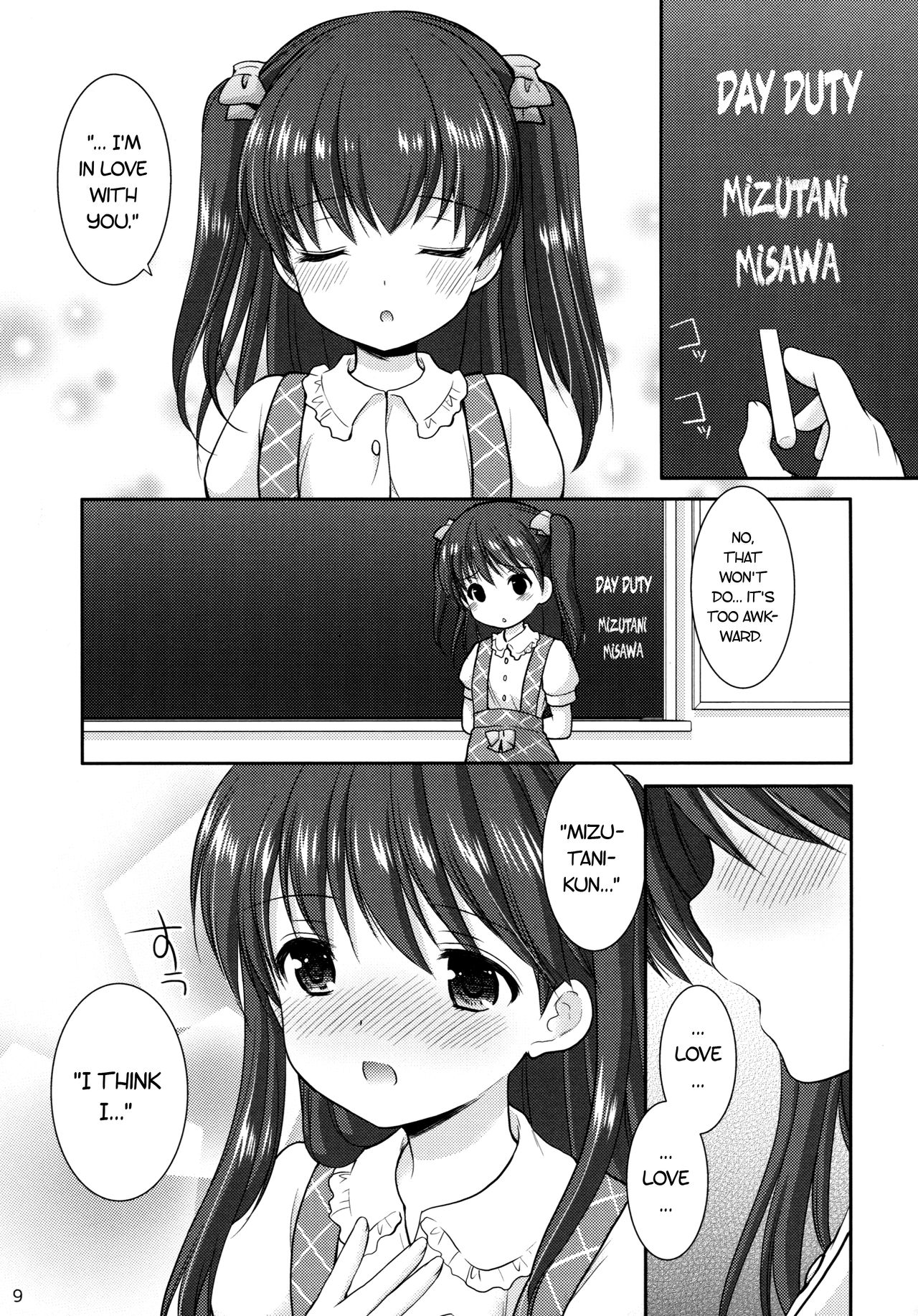 (コミティア115) [いもむや本舗 - Singleton (あずまゆき)] adolescence3 [英訳]
