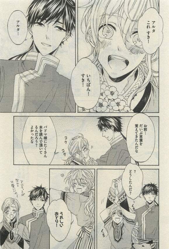 ダリア 2015年04月号