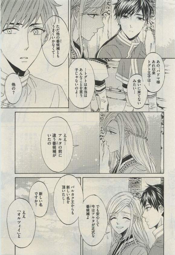 ダリア 2015年04月号