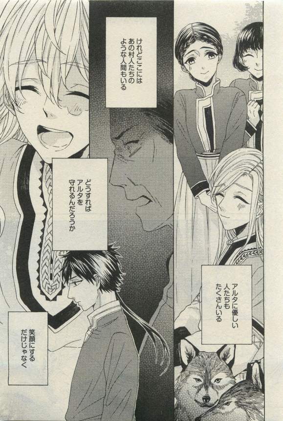 ダリア 2015年04月号