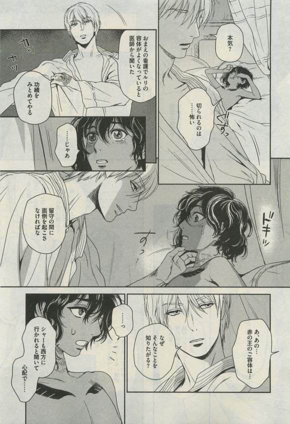 ダリア 2015年04月号