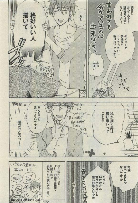 ダリア 2015年04月号