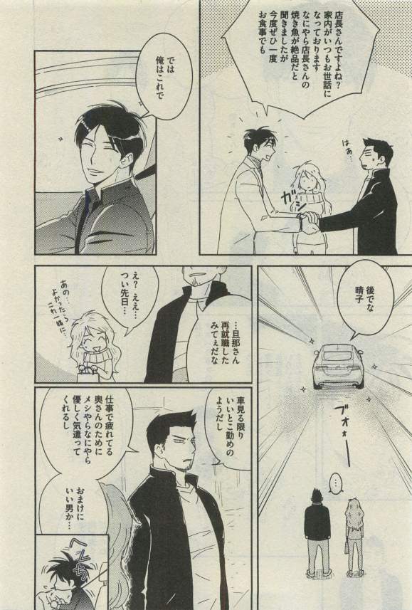 ダリア 2015年04月号